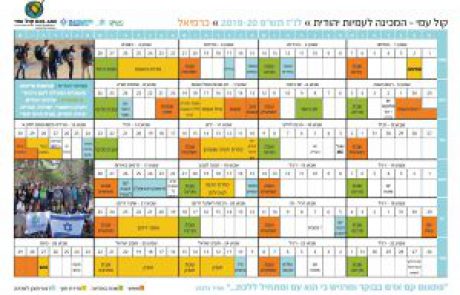 לו"ז כרמיאל 2019-29