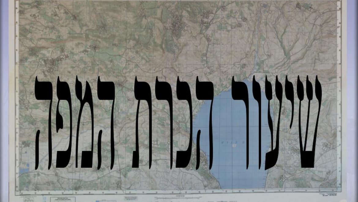 מוגן: הכשרת ניווט שיעור 1- הכרת המפה