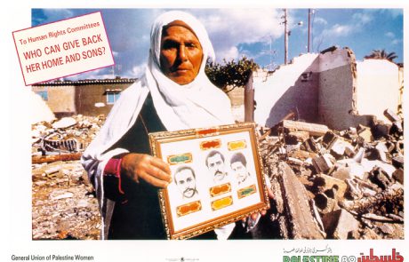 Palestinian Posters from the First Intifada