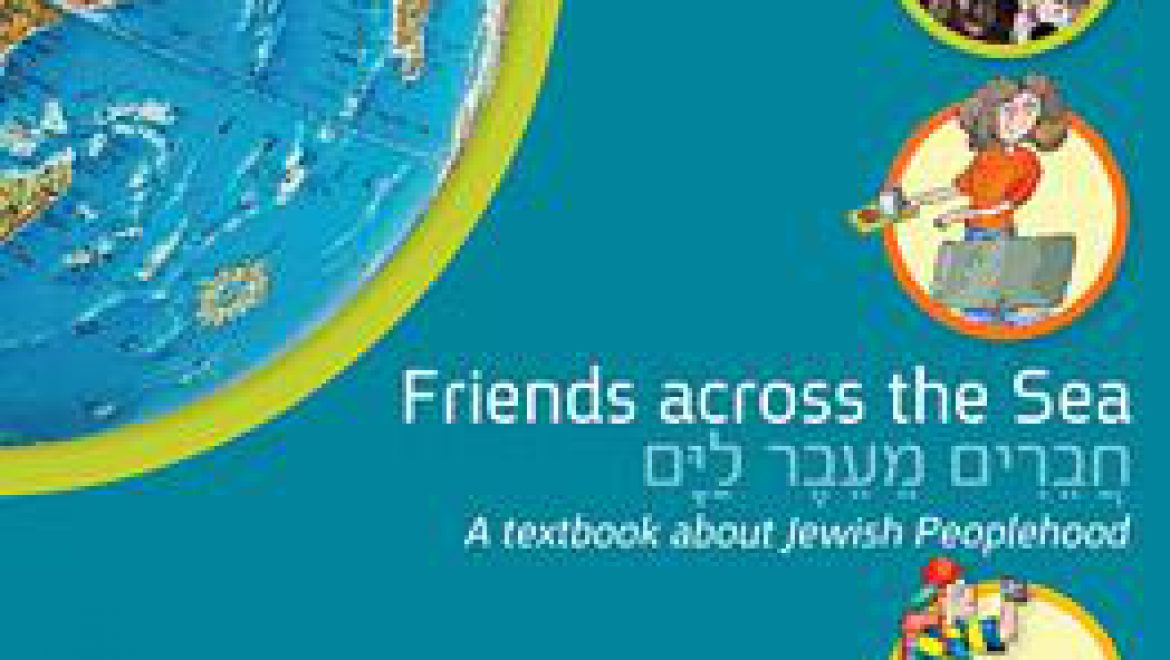 TALI Curriculum: Friends Across the Sea (Hebrew + English, Grade 5-7)